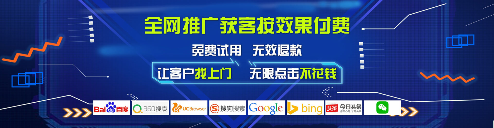 华州百度竞价推广